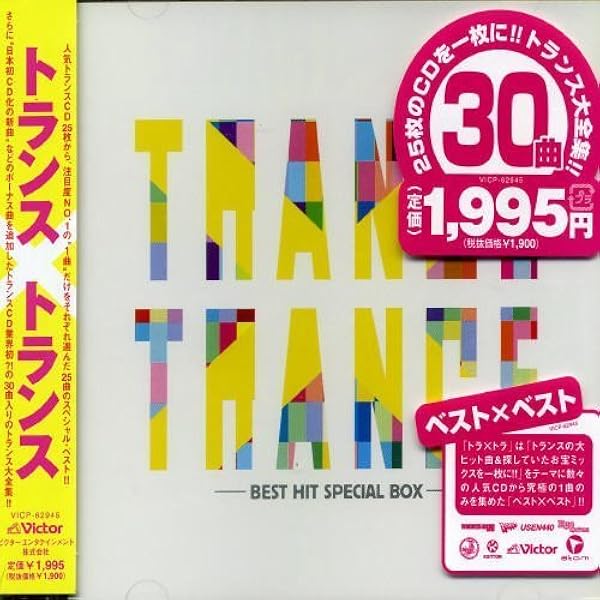 メガトランス１〜１０＋メガトランスベスト1〜2 計12点セット【CD・DVD】 Amazon.co.jp: MEGA TRANCE BEST(DVD付): ミュージック